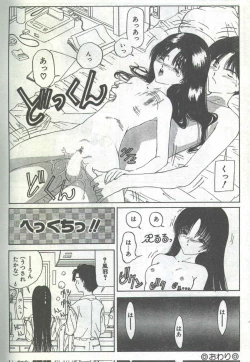 Page 72 of Cotton Comic 1994-08