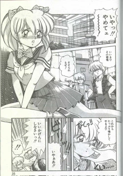 Page 75 of Cotton Comic 1994-08