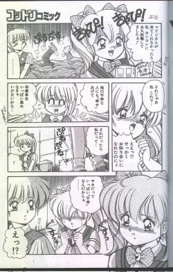 Page 79 of Cotton Comic 1994-08