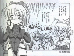 Page 94 of Cotton Comic 1994-08