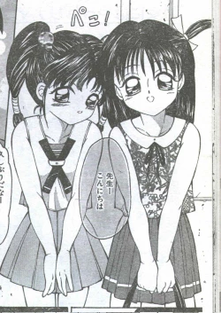 Page 97 of Cotton Comic 1994-08