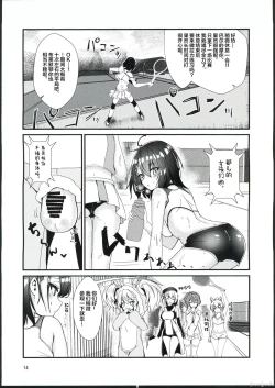 Page 13 of Usagi no Kame