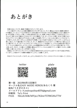 Page 21 of Usagi no Kame