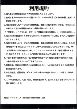 Page 3 of Usagi no Kame