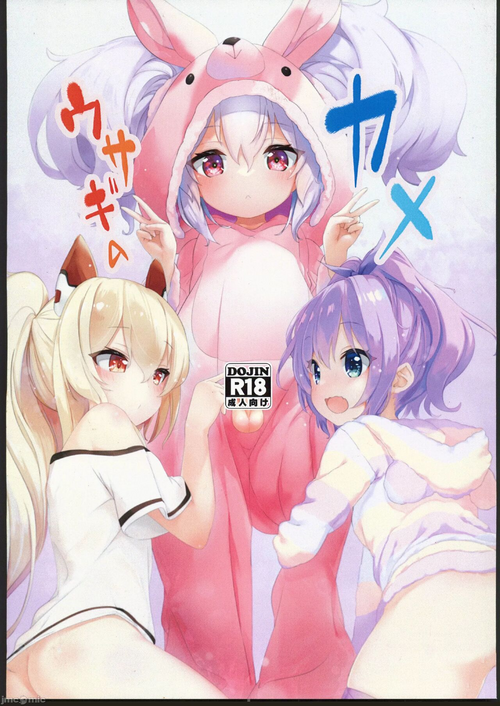 (C102) [EASY MODE HEROS (Anakuro)] Usagi no Kame (Azur Lane) [Chinese] [航線啟動漢化組]