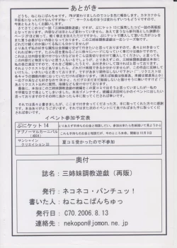 Page 30 of Sanshimai Choukyou Yuugi