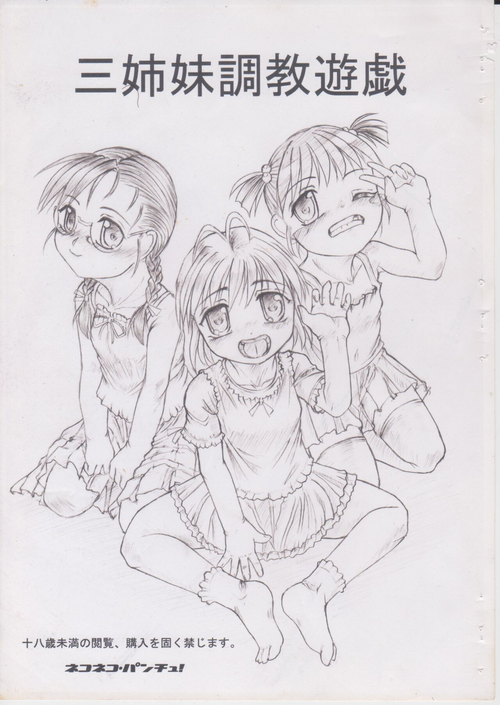 Download Sanshimai Choukyou Yuugi