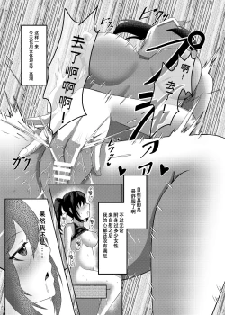 Page 34 of Ore wa Miyamura Sensei