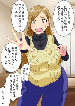 Page 10 of The story of a high school boy being robbed by an old lady with a big ass