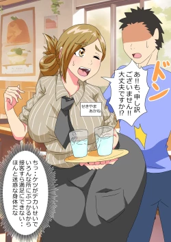 Page 12 of The story of a high school boy being robbed by an old lady with a big ass