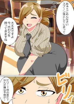 Page 14 of The story of a high school boy being robbed by an old lady with a big ass