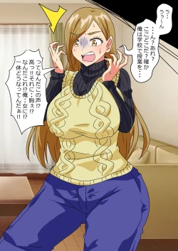 Page 3 of The story of a high school boy being robbed by an old lady with a big ass