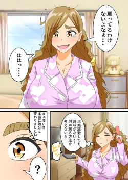 Page 49 of The story of a high school boy being robbed by an old lady with a big ass