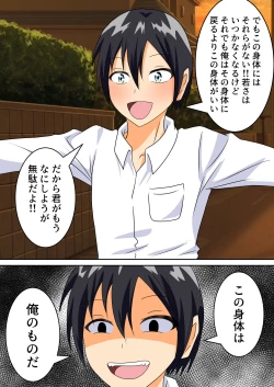 Page 59 of The story of a high school boy being robbed by an old lady with a big ass