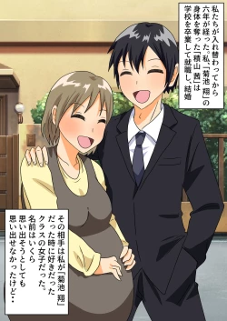 Page 64 of The story of a high school boy being robbed by an old lady with a big ass