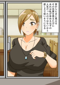 Page 65 of The story of a high school boy being robbed by an old lady with a big ass