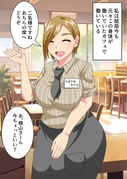 Page 68 of The story of a high school boy being robbed by an old lady with a big ass