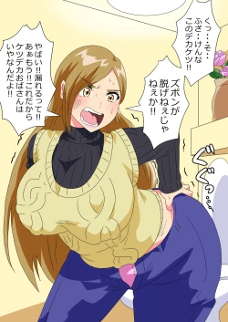 Page 6 of The story of a high school boy being robbed by an old lady with a big ass