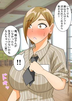 Page 70 of The story of a high school boy being robbed by an old lady with a big ass