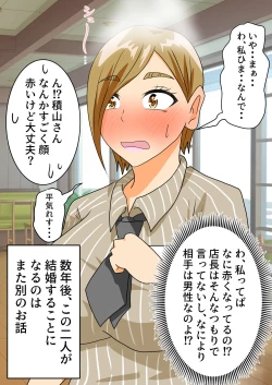 Page 71 of The story of a high school boy being robbed by an old lady with a big ass