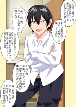 Page 8 of The story of a high school boy being robbed by an old lady with a big ass