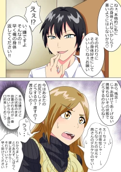 Page 9 of The story of a high school boy being robbed by an old lady with a big ass