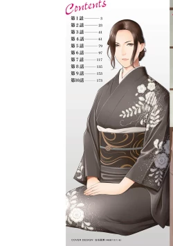 Page 2 of Rengoku no Sono6