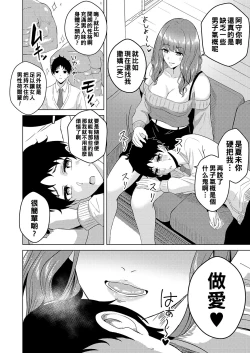 Page 4 of Nagusame Lesson