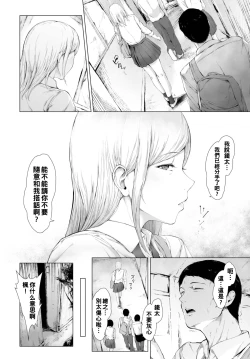 Page 16 of Tsukiai, Wakarete, Tsukiatte