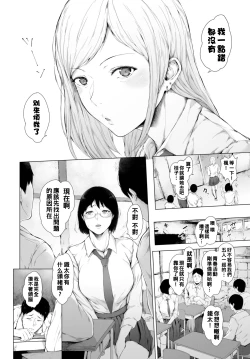 Page 2 of Tsukiai, Wakarete, Tsukiatte