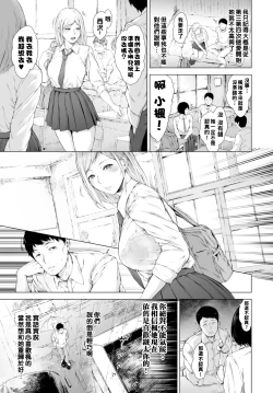 Page 3 of Tsukiai, Wakarete, Tsukiatte