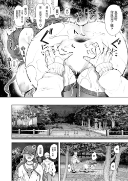 Page 32 of Shachiku OL wa Kotowarenai Choukyou Saishuuwa