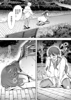 Page 34 of Shachiku OL wa Kotowarenai Choukyou Saishuuwa