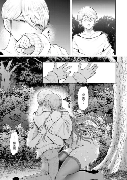 Page 39 of Shachiku OL wa Kotowarenai Choukyou Saishuuwa