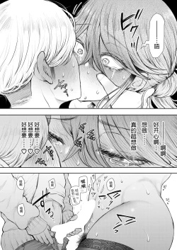 Page 40 of Shachiku OL wa Kotowarenai Choukyou Saishuuwa