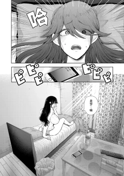 Page 4 of Shachiku OL wa Kotowarenai Choukyou Saishuuwa