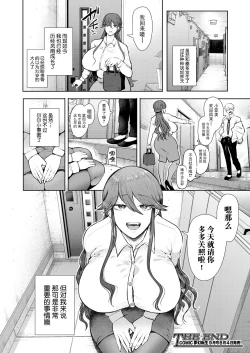 Page 58 of Shachiku OL wa Kotowarenai Choukyou Saishuuwa