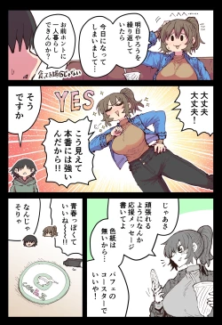 Page 119 of Jimoto ni Kaettekitara Osananajimi ga Kowareteta