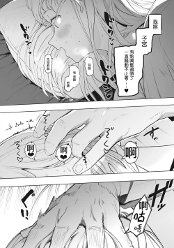 Page 192 of Eightman Sensei no Okage de Kanojo ga Dekimashita! | 托八男老師的福交到女朋友啦！