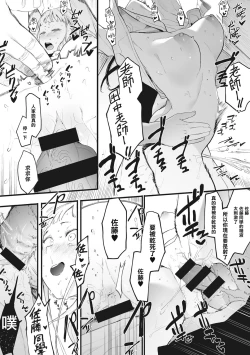 Page 35 of Eightman Sensei no Okage de Kanojo ga Dekimashita! | 托八男老師的福交到女朋友啦！