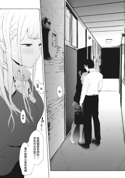 Page 98 of Eightman Sensei no Okage de Kanojo ga Dekimashita! | 托八男老師的福交到女朋友啦！