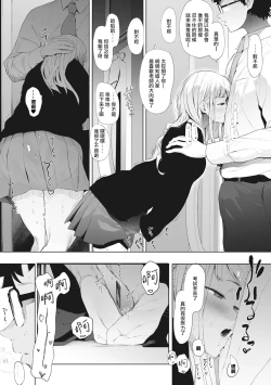 Page 99 of Eightman Sensei no Okage de Kanojo ga Dekimashita! | 托八男老師的福交到女朋友啦！