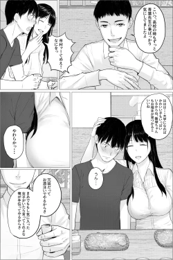 Page 5 of Hitozuma Kyoushi no Kao ni Dasanai Kuchuu