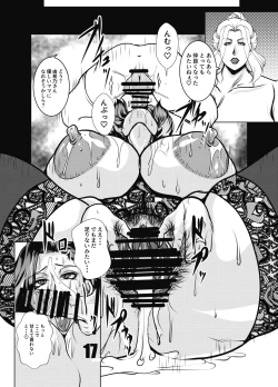 Page 17 of SMUTTY NIGHT