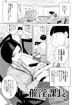 Page 1 of Saiin Kachou