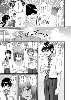 Page 14 of Zenra Kokuhaku.