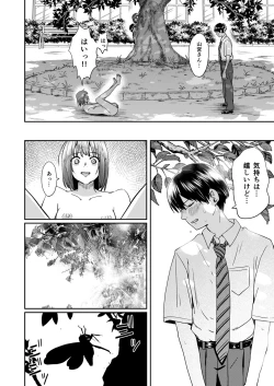 Page 23 of Zenra Kokuhaku.