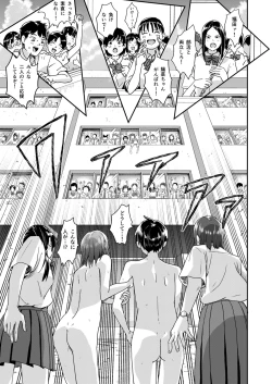 Page 30 of Zenra Kokuhaku.