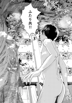 Page 41 of Zenra Kokuhaku.