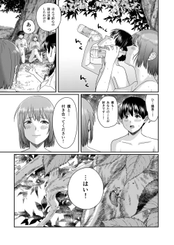 Page 62 of Zenra Kokuhaku.
